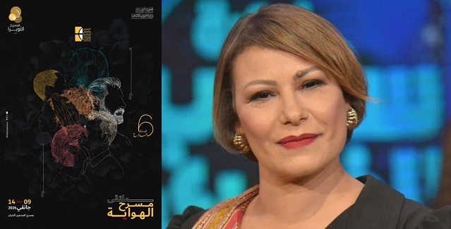 من الجهات إلى مدينة الثقافة..   ملتقى مسرح الهواية يُراهن على التنوّع والاعتراف المؤسساتي